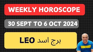 LEO WEEKLY HOROSCOPE II 30 SEPT TO 6 OCT 2024 II ASTROLOGY amp HOROSCOPE [upl. by Cathey]