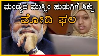 Sara Gets Educational Loan After PM Responds To Her Letter  Oneindia Kannada [upl. by Aivle215]