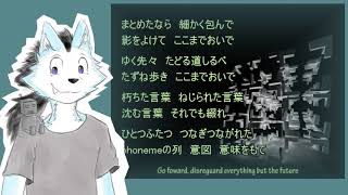 【獣音ロウ】Song of the Eared Robot【UTAUカバー】 [upl. by Oguh301]