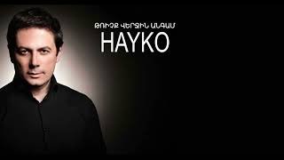 Hayko  Trichq verjin angam  Õ€Õ¡ÕµÕ¯Õ¸  Ô¹Õ¼Õ«Õ¹Ö„ Õ¾Õ¥Ö€Õ»Õ«Õ¶ Õ¡Õ¶Õ£Õ¡Õ´ [upl. by Ddal]