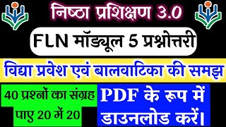 Fln Module 5 Answer Download on PDFFln Module 5 Prashnottari Download on PDFModule 5 Quiz pdf [upl. by Nitsir343]