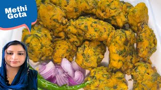 गुजरात का फेमस मेथी गोटा रेसिपी  Methi Gota Recipe  मेथी के पकौड़े  How to make Methi Gota 🫒👌 [upl. by Acinnej]