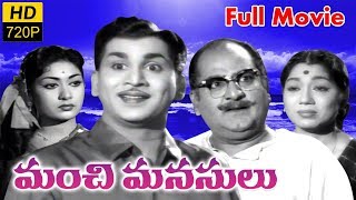 Manchi Manasulu Telugu Full Length Movie  Akkineni Nageshwara Rao Savitri Showkar Janaki [upl. by Gurney]