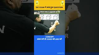 🔥DICE TRICKS  REASONING TRICKS  REASONING BY ROHIT SIR  shorts ssc radianmensa [upl. by Tsuda]