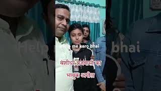 teacher ke liye  aap log help kijiye [upl. by Yahsan]