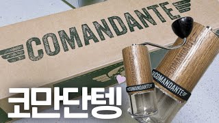 vlog 코만단테를 사서 자랑을 하고 싶었습니다❣️• 홈카페 브이로그☕️ [upl. by Duthie]