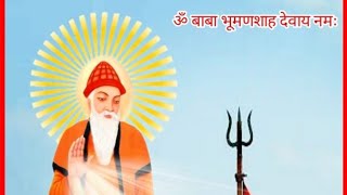 Baba bhuman shah ji Bhajn satguru aaye Ne Dera Baba bhuman shah ji [upl. by Ayahsal82]