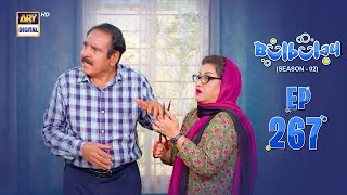 Bulbulay Season 2 Episode 267  7 Sep 2024  Comedy  ARY Digital [upl. by Notrab]