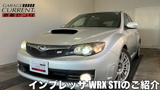 2Lハッチバックは家族と荷物も乗るスポーツカー！GRBインプレッサWRX STIのご紹介 [upl. by Namsu377]