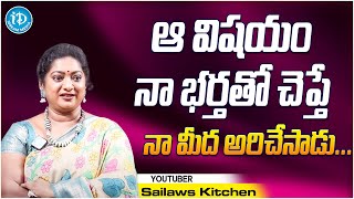 Sailaws Kitchen Sailaja About Her Husband  Kitchen Shailaja Exclusive Interview  iDream Media [upl. by Yeleen582]