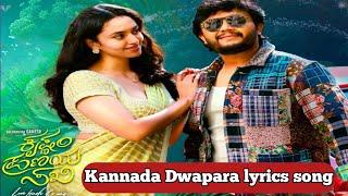 Dwapara song Kannada song lyrics Kannada songallinonekannada3182 [upl. by Wilonah394]