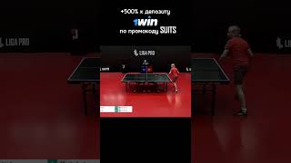 Упал при счете 11  11 😂 настольныйтеннис tabletennis sports [upl. by Siegel]