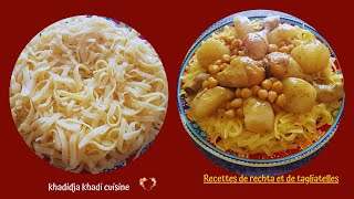 Recettes de Rechta Tagliatelles Facile 🥧 Tagliatelleوصفات سهلة الرشت ة [upl. by Issi]