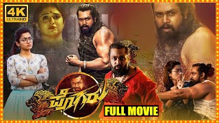 Pogaru Telugu Action Full Length HD Movie  Dhruva Sarja  Rashmika Mandanna  Cinima Nagar [upl. by Kcirttap]