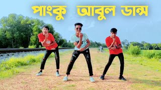 পাংকু আবুল  Panku Abul  SD Sujon Choreography  New Dance Cover Video  with Tamim amp Nirob [upl. by Balac]