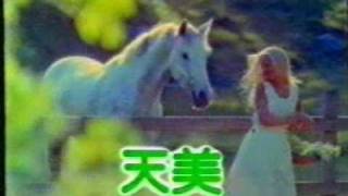 香港中古廣告 timotei 天美洗髮水版本21987 [upl. by Lehar]