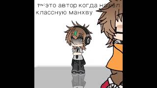 Чай индийский чай гача говрек gacha гачалайф gachalife [upl. by Aisekal32]