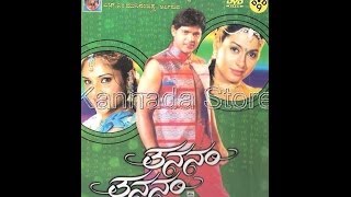 Thananam Thananam – ತನನಂ ತನನಂ 2006  Full Length Kannada Movie  FEATRamyaShyam [upl. by Hgielra]