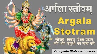 Argala Stotram  अर्गला स्तोत्रम्  with lyrics [upl. by Clarey]