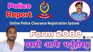 Online police report nepal ।। पुलिस सर्टिफिकेट ।। police report form।। police clearance certificate [upl. by Thibaud319]