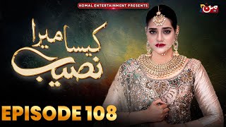 Kaisa Mera Naseeb  Episode 108  Namrah Shahid  Waqas Sattar  MUN TV Pakistan [upl. by Gluck]