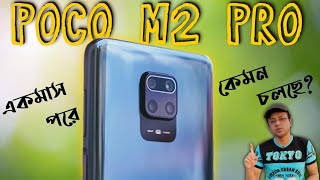 Poco M2 Pro Full Review  Poco M2 Pro after One Month  Redmi Note 9 Pro Rebranded [upl. by Aicilana]