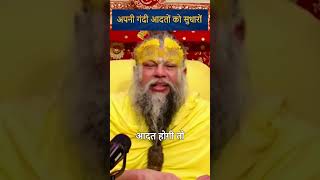 पतिव्रत  पत्निव्रत कैसे निभाए 🤔🔥🙏 premandanmaharaj marriedlife ytshorts [upl. by Thin]