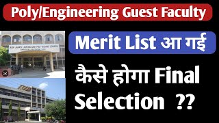 polytechnic college guest faculty merit list out  engineering guest faculty selection list [upl. by Llorrac]