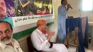 Latif Shanasai Program held at GBHS Bhitshah on 16 November  Master Basheer Sung Wai of Latif Sain [upl. by Naic]