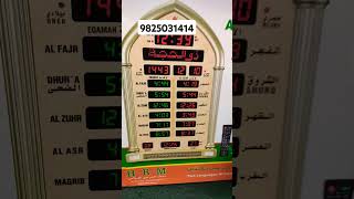 Al Harameen Azan Clock [upl. by Wilmer]