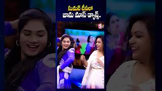 Janu amp Anchor Manjusha Mass Dance  Seniga Chenla Nilabadi Song  SumanTV Annamayya Dist [upl. by Froemming]