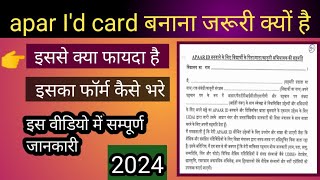 apar Id card se kya phayada milta haiapar Id card kya haiedu arvind20 [upl. by Rahal]