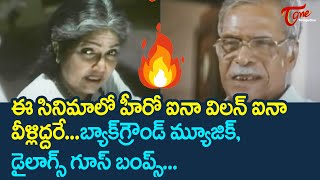 NN Pillai and Bhanumathi Ultimate Scene From Peddarikam  Telugu Super Hit Movie Scenes TeluguOne [upl. by Maddis]