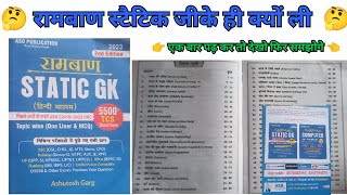 Ramban Static GK Best Book  ramban book gk 3rd edition ASO Publication  Ramban static gk review [upl. by Wallach]