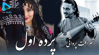 Sharafat Parwani  Parda E awal [upl. by Earaj448]