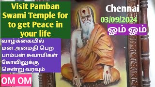 பாம்பன் சுவாமிகள் கோவிலுக்கு சென்று மன அமைதி பெறுங்கள்  Visit Pamban Swami Temple for Peaceful life [upl. by Hudis]