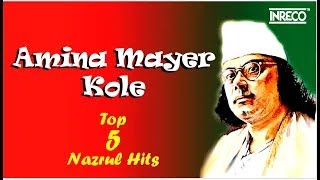 Top 5 Nazrul Hits  Amina Mayer Kole  Kazi Nazrul Islam  Oi Rojar Seshe  Audio JukeBox [upl. by Acemahs]