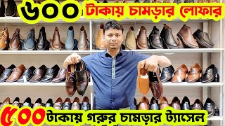 চামড়ার জুতা কিনুন লুটপাট অফারেOriginal cow leather BootTasselLoaferShoes price in bangladesh [upl. by Clayton]