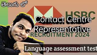 Hsbc the Contact Centre Representative language assessment test  Questions and Answers Telugu [upl. by Bum]