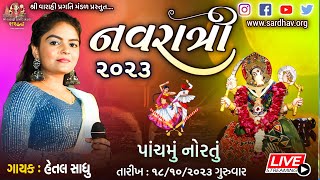 Live Navratri Garba Day 5  2023  Hetal Sadhu  Shree Varahi Pragati Mandal Sardhav [upl. by Ennoira]