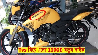 New Apache RTR 160CC Matte Yellow In Bd 🏍️ Price amp Bike Details Review 2018 🔥 NabenVlogs [upl. by Niccolo]