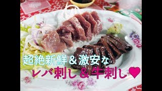 超絶新鮮なレバ刺しで満腹プラカノンの生肉屋台で食い倒れ【バンコク】 [upl. by Nicole]