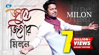 JANE JIGAR  জানে জিগার  MILON  SUMI  Mixed Hit6  Official Music Video  Bangla Song [upl. by Yesllek]