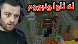 Minecraft Part 143 🙄بە دوای دەعبایەکا ئەگەڕام ون بووم [upl. by Ardnas]