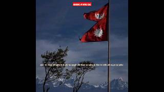 Meaning Of Nepals Flag  nepal upsc ias [upl. by Enileve]