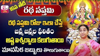 Ratha Saptami 2024 Feb 16  Must Do Rituals On Ratha Sapthami  Ratha Saptami Special  SumanTv Life [upl. by Auqenwahs]