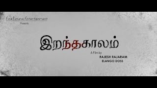 IRANDHA KAALAMThamizh Short film with English Subtitles [upl. by Lashonde]