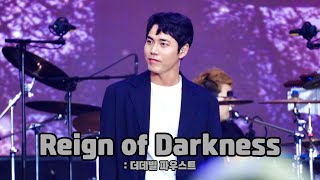 4K 240511 원더랜드 피크닉 Reign of Darkness  더데빌 파우스트 김찬호 F 고훈정 [upl. by Ardnahcal420]