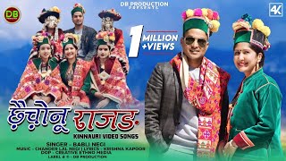 Chechonu Rajang  Latest Kinnauri Video Song 2023  Babli Negi  Pahadi Song  Himachali Song [upl. by Worra137]