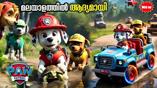 PAW Patrol The Movie Explain  be variety always [upl. by Eeramit]